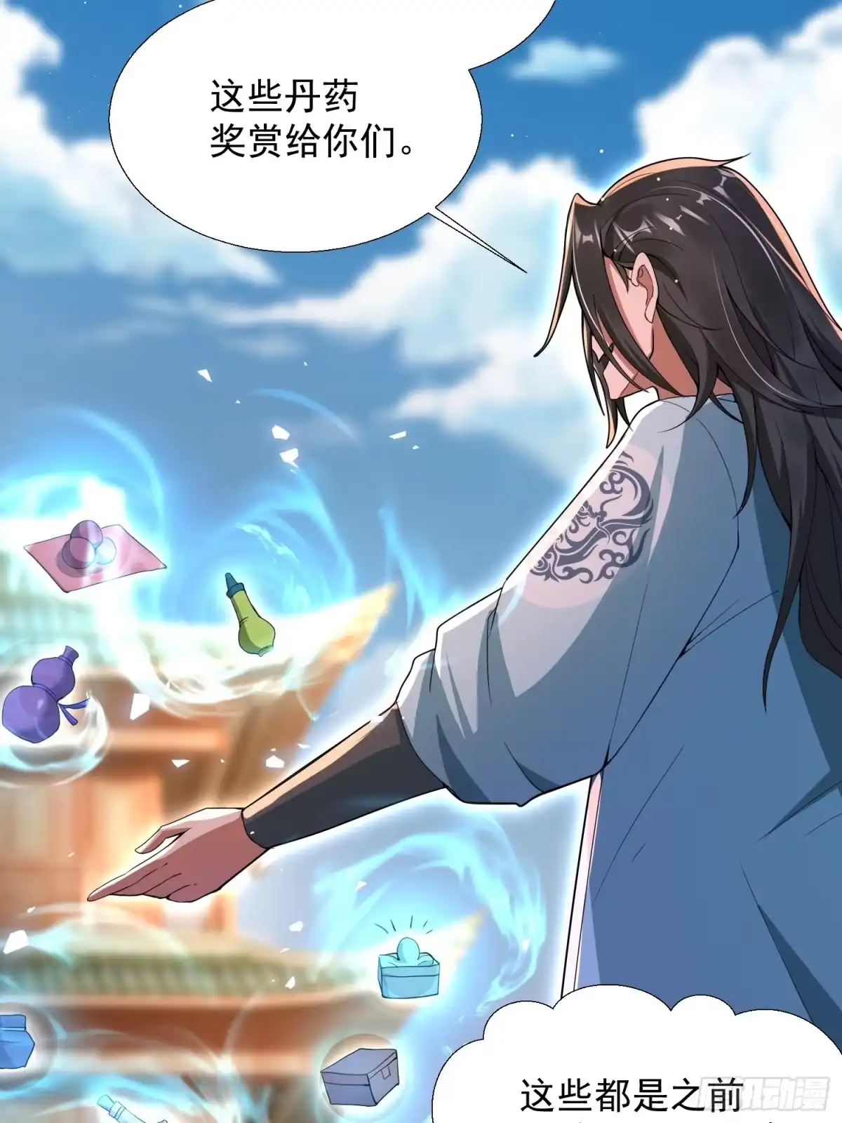 《百岁开系统，孝子贤孙跪满山！》暗魂殿殿主 第44页