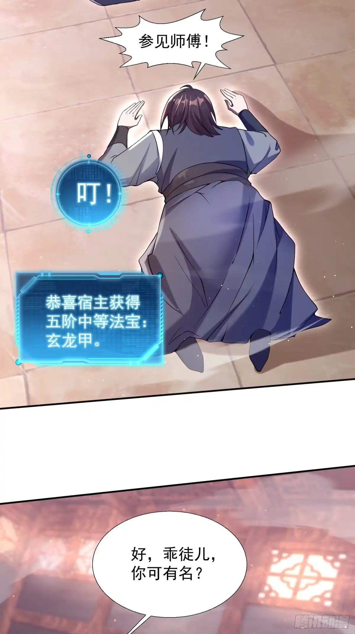 《百岁开系统，孝子贤孙跪满山！》暗魂殿殿主 第14页