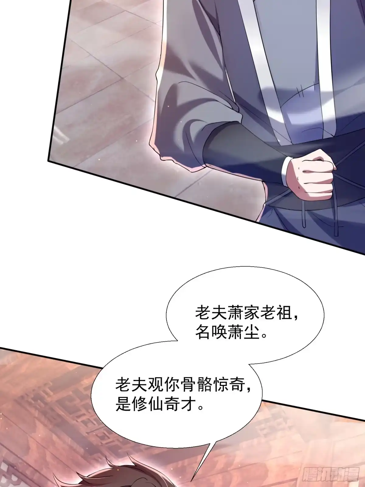 《百岁开系统，孝子贤孙跪满山！》暗魂殿殿主 第7页