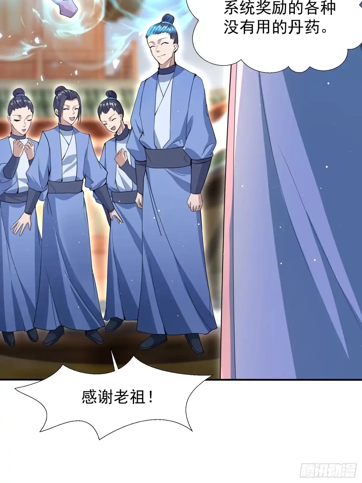 《百岁开系统，孝子贤孙跪满山！》暗魂殿殿主 第45页