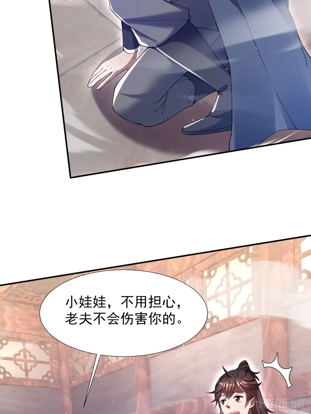 《百岁开系统，孝子贤孙跪满山！》暗魂殿殿主 第4页