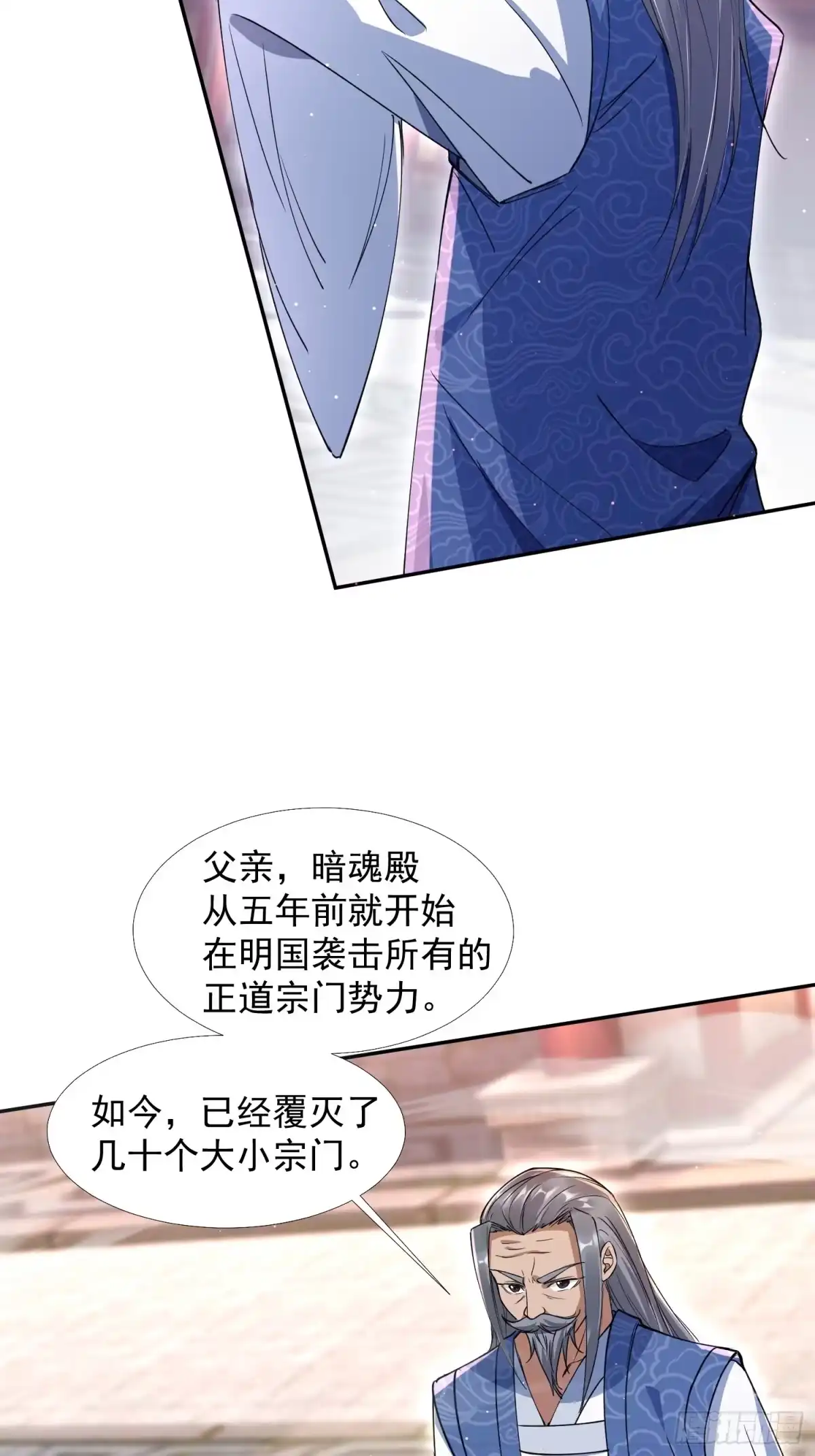 《百岁开系统，孝子贤孙跪满山！》暗魂殿殿主 第53页