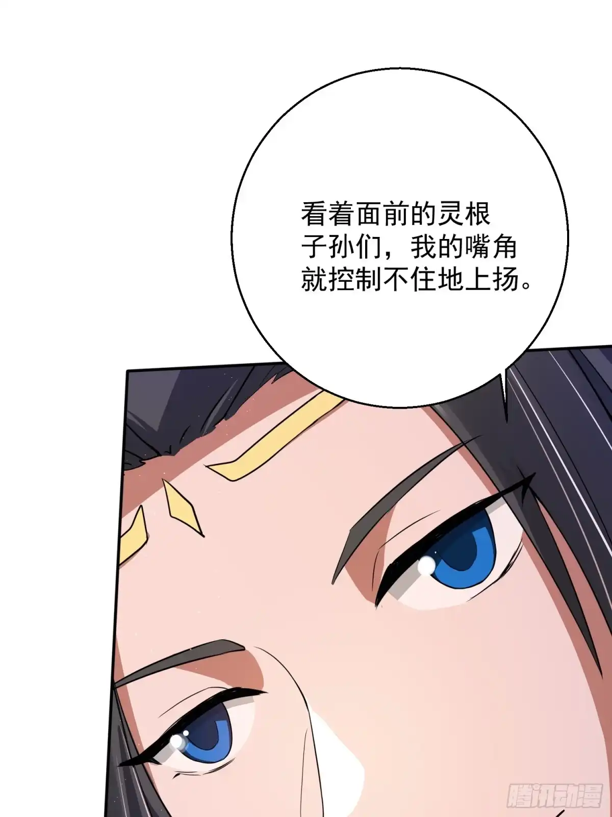 《百岁开系统，孝子贤孙跪满山！》暗魂殿殿主 第46页