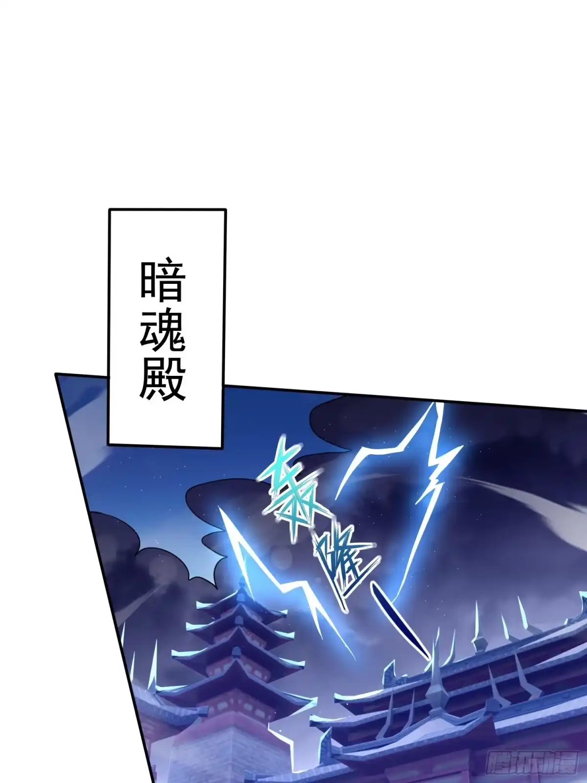 《百岁开系统，孝子贤孙跪满山！》暗魂殿殿主 第20页