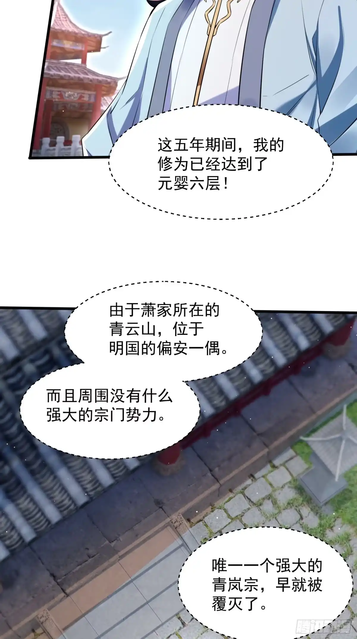 《百岁开系统，孝子贤孙跪满山！》暗魂殿殿主 第40页