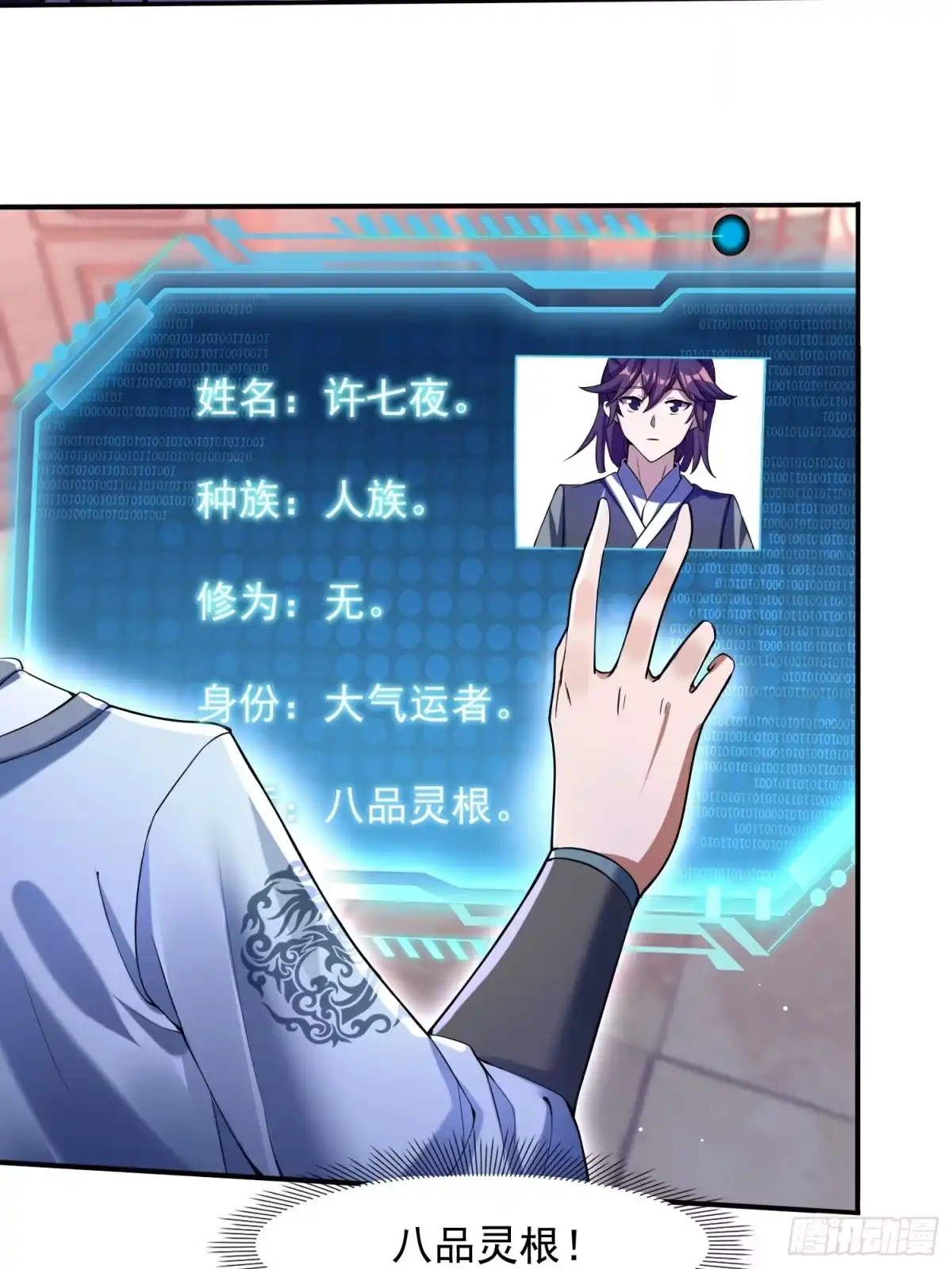《百岁开系统，孝子贤孙跪满山！》暗魂殿殿主 第17页