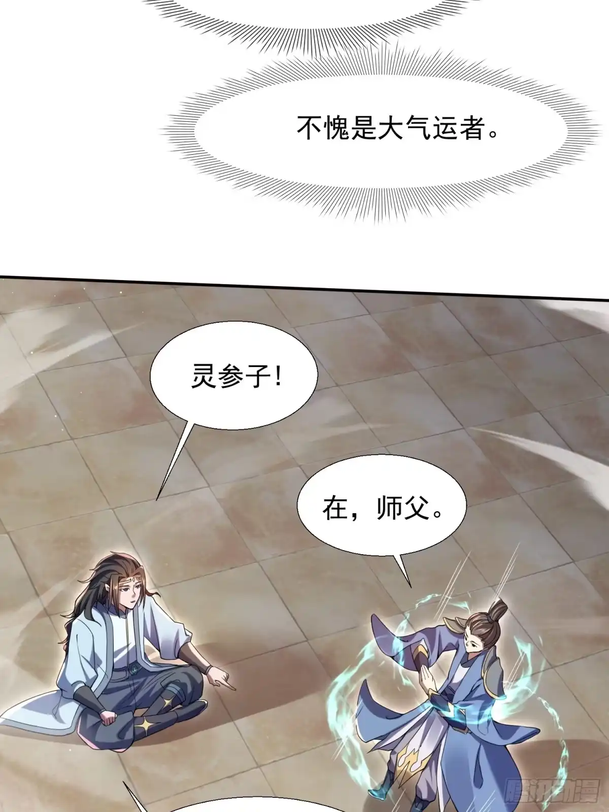 《百岁开系统，孝子贤孙跪满山！》暗魂殿殿主 第18页