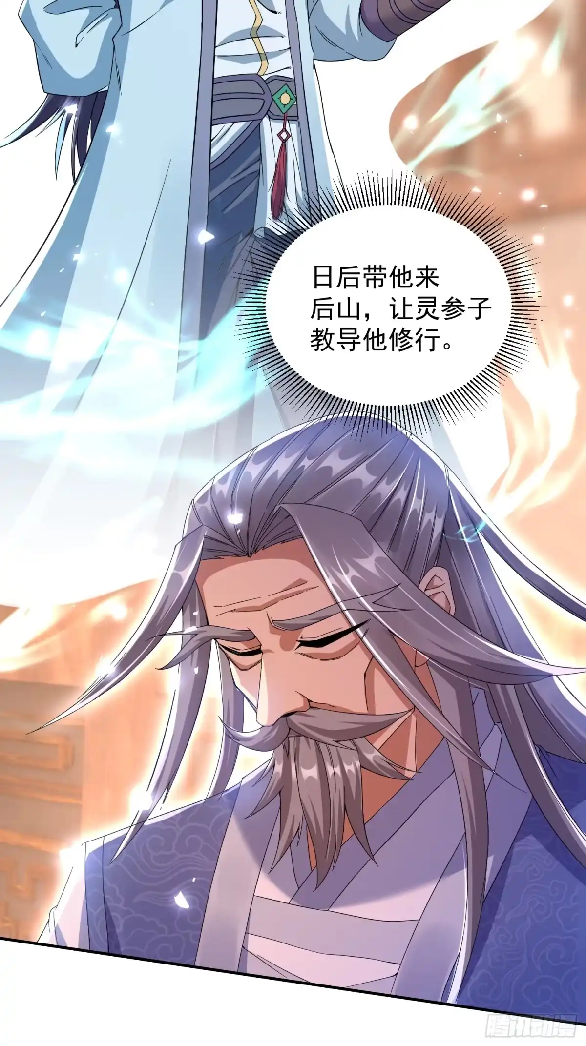 《百岁开系统，孝子贤孙跪满山！》大能转世 第34页