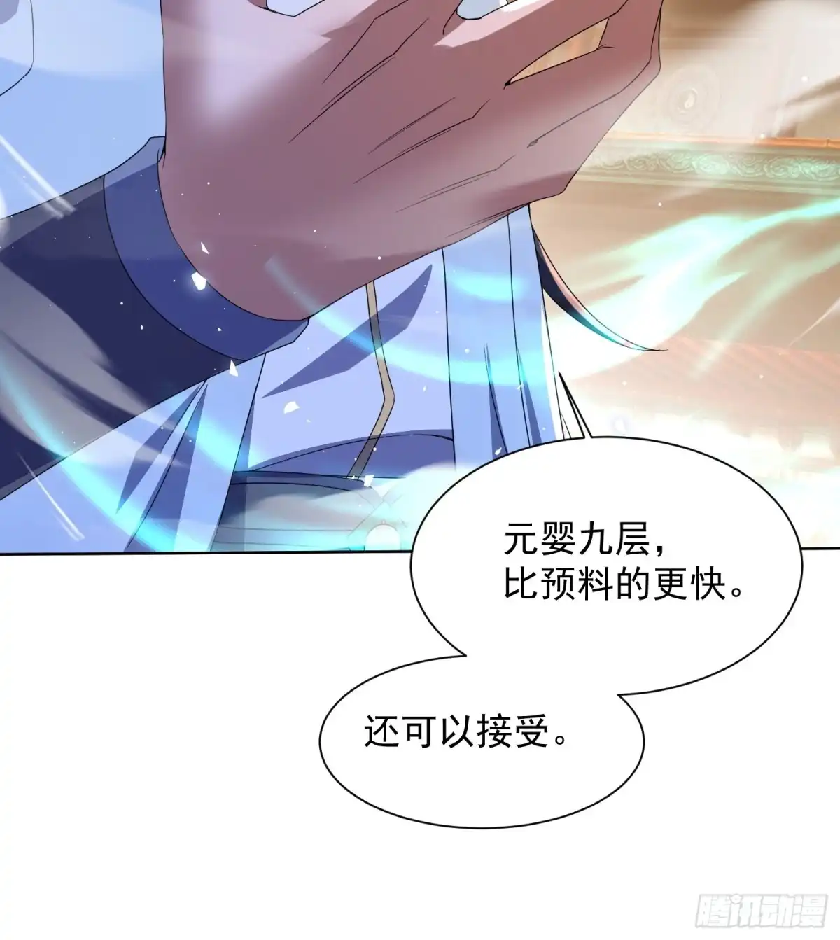 《百岁开系统，孝子贤孙跪满山！》大能转世 第45页