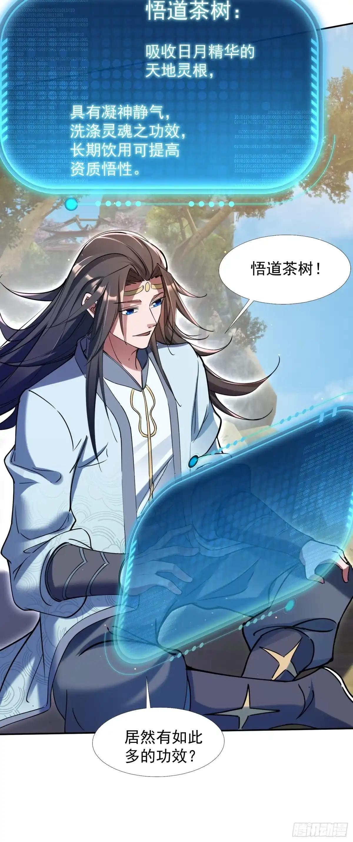 《百岁开系统，孝子贤孙跪满山！》大能转世 第15页