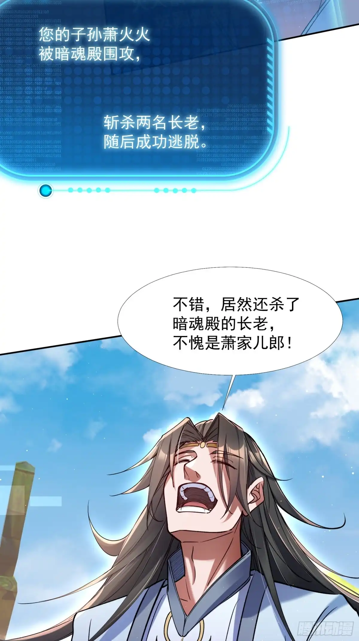 《百岁开系统，孝子贤孙跪满山！》大能转世 第8页
