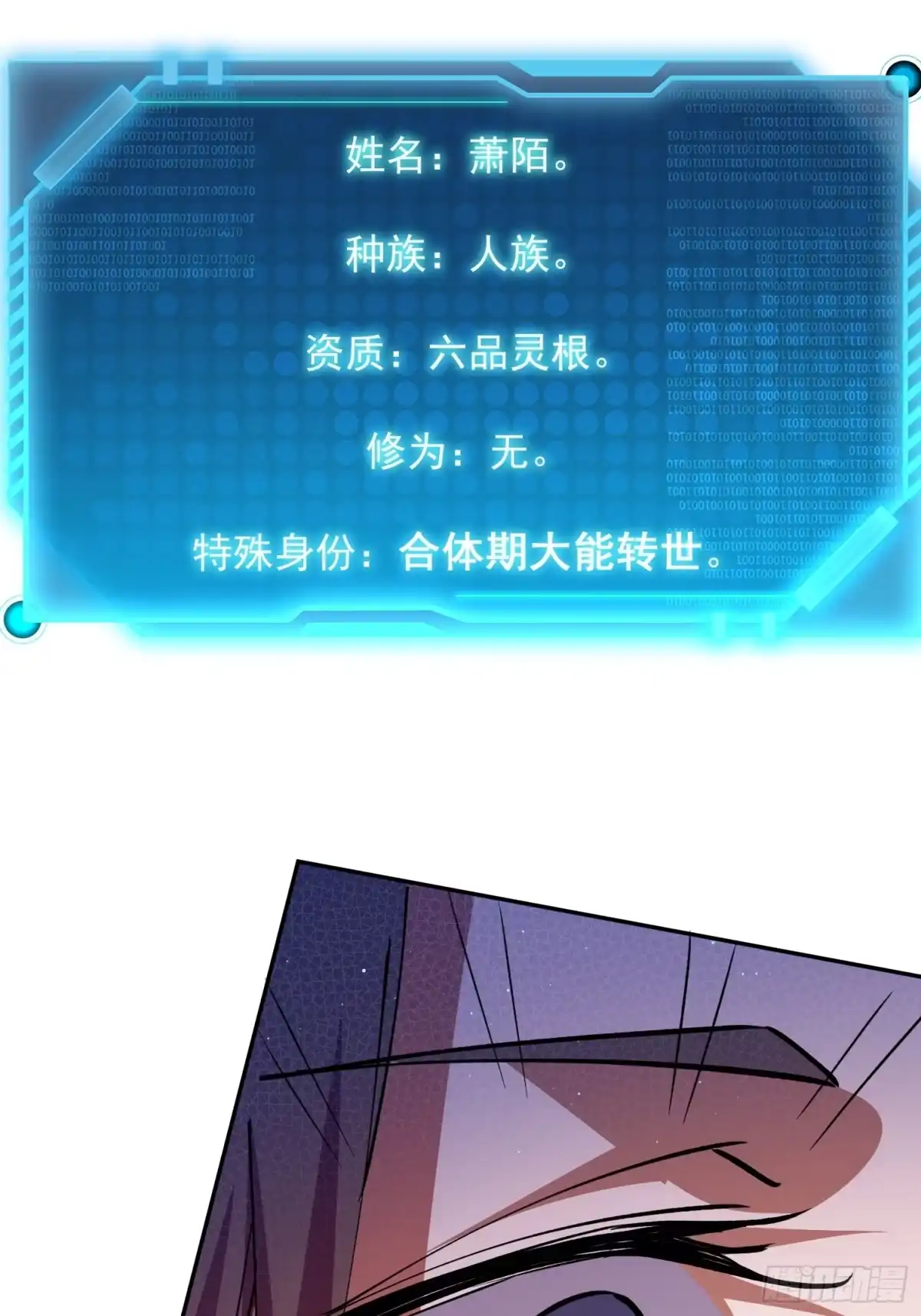 《百岁开系统，孝子贤孙跪满山！》大能转世 第18页