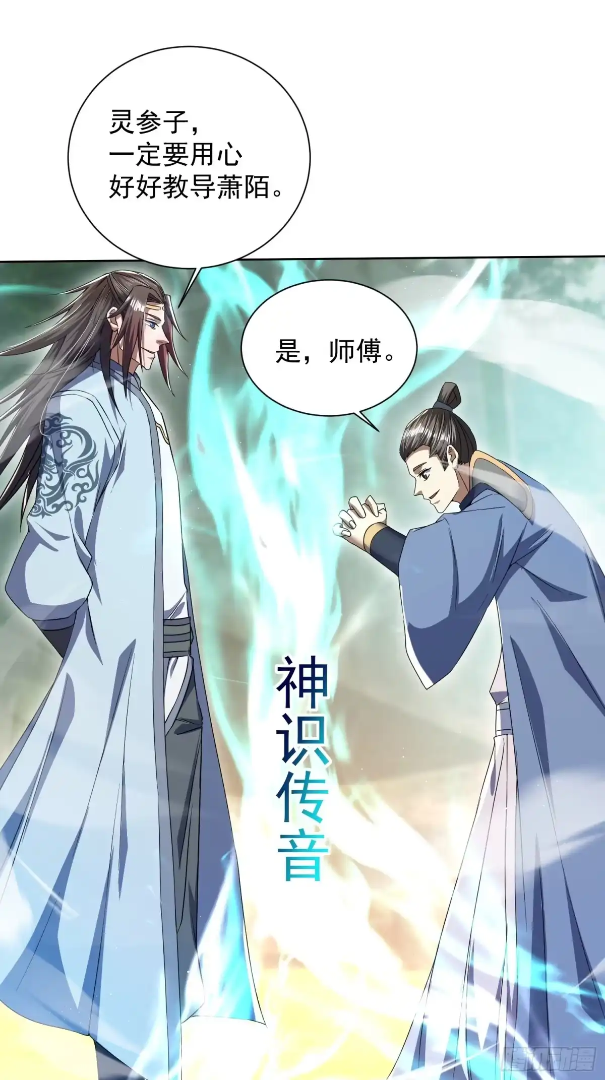 《百岁开系统，孝子贤孙跪满山！》大能转世 第38页