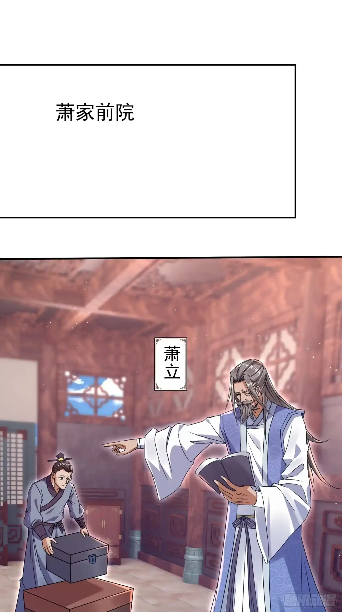 《百岁开系统，孝子贤孙跪满山！》大能转世 第31页