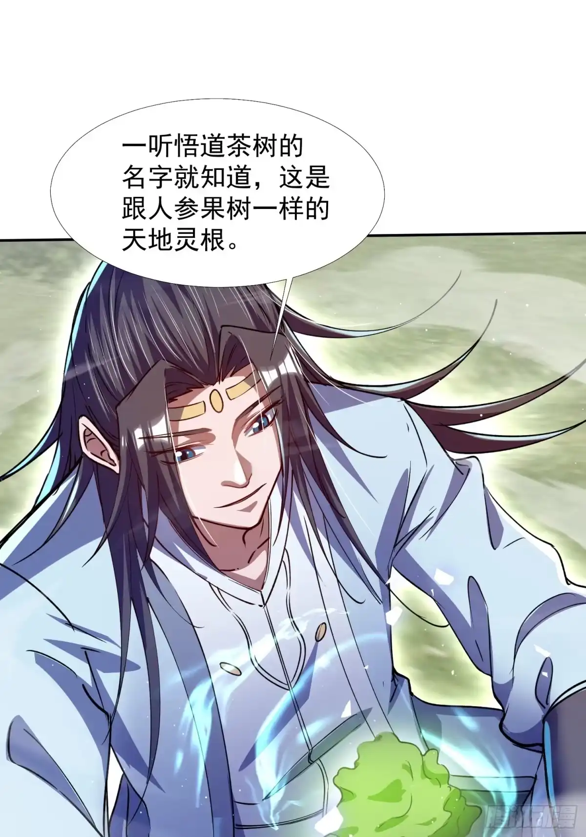 《百岁开系统，孝子贤孙跪满山！》大能转世 第16页