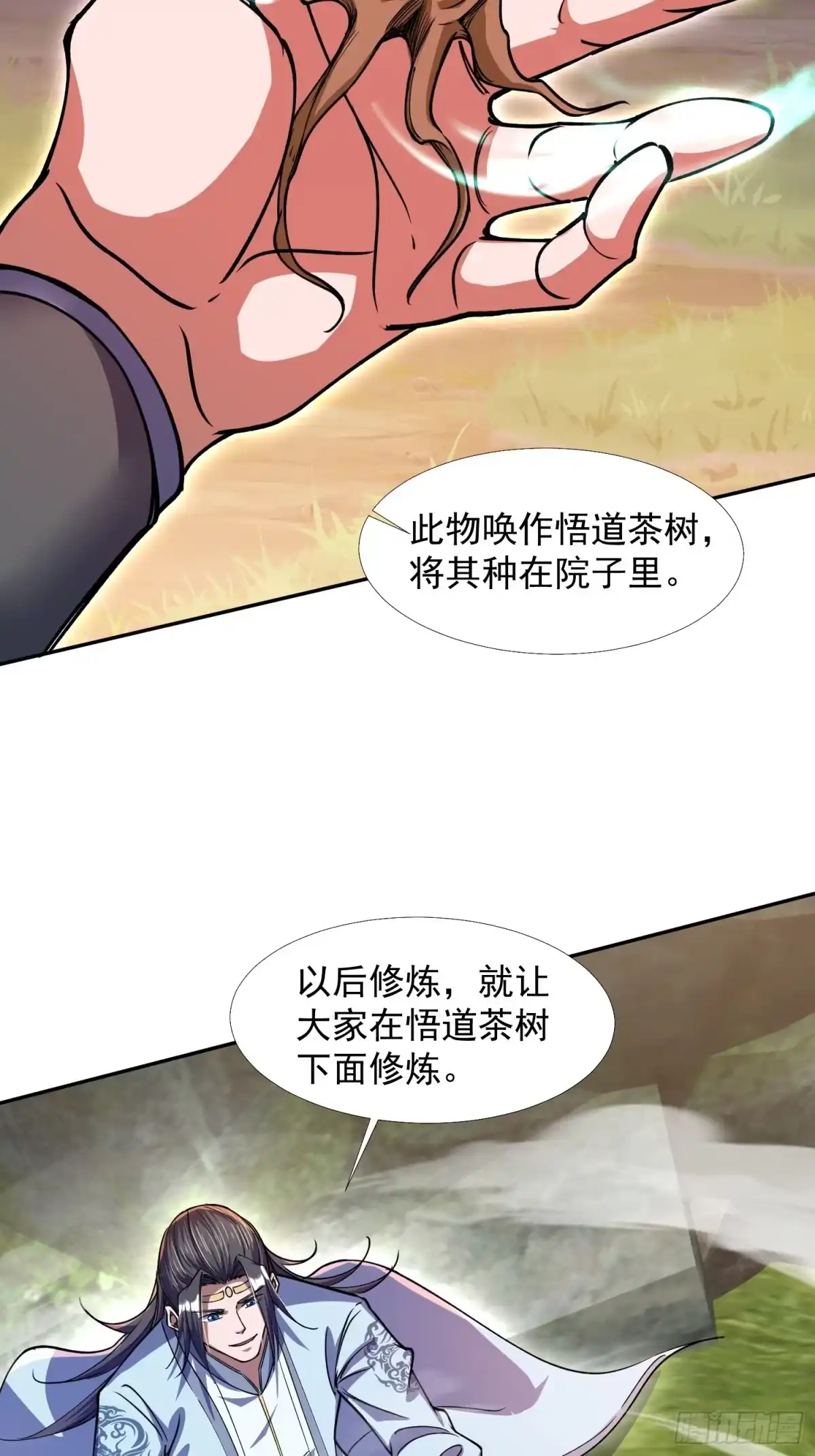 《百岁开系统，孝子贤孙跪满山！》大能转世 第28页