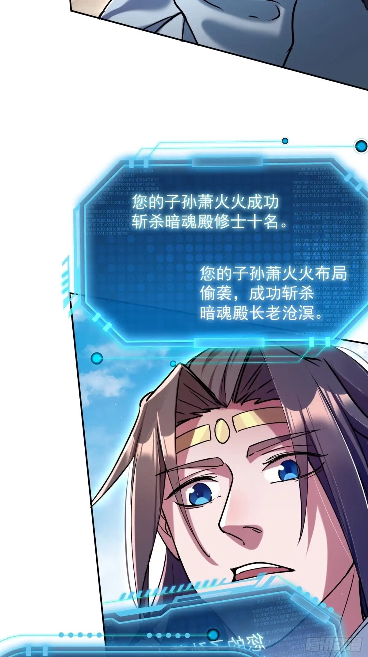 《百岁开系统，孝子贤孙跪满山！》大能转世 第7页