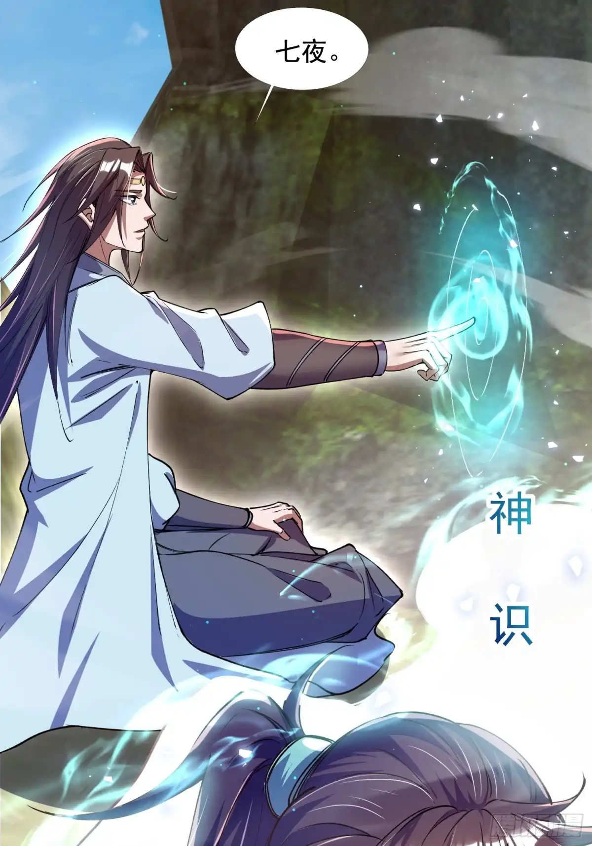 《百岁开系统，孝子贤孙跪满山！》大能转世 第23页