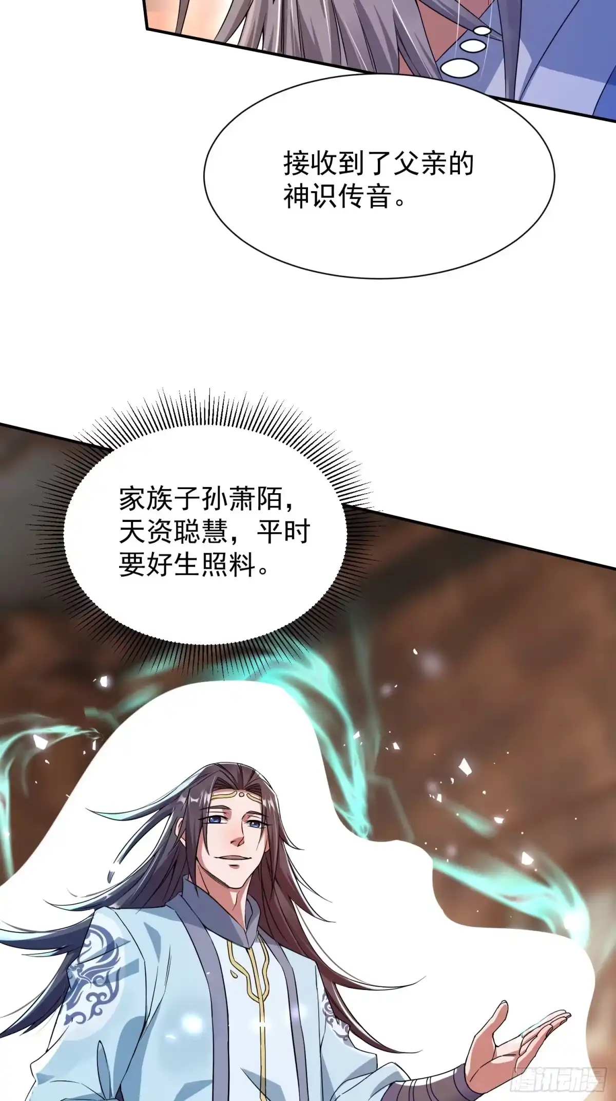 《百岁开系统，孝子贤孙跪满山！》大能转世 第33页