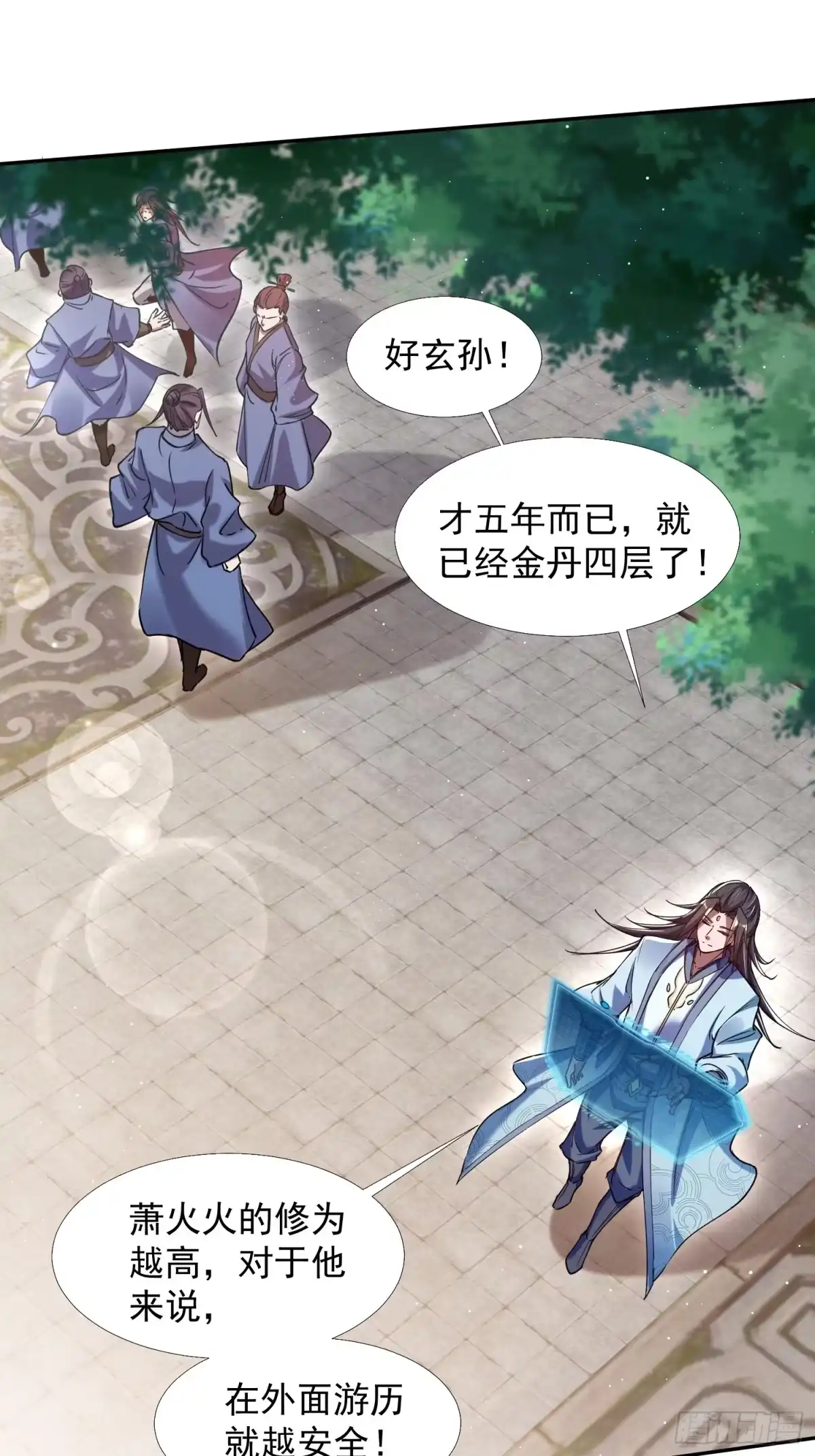 《百岁开系统，孝子贤孙跪满山！》大能转世 第3页