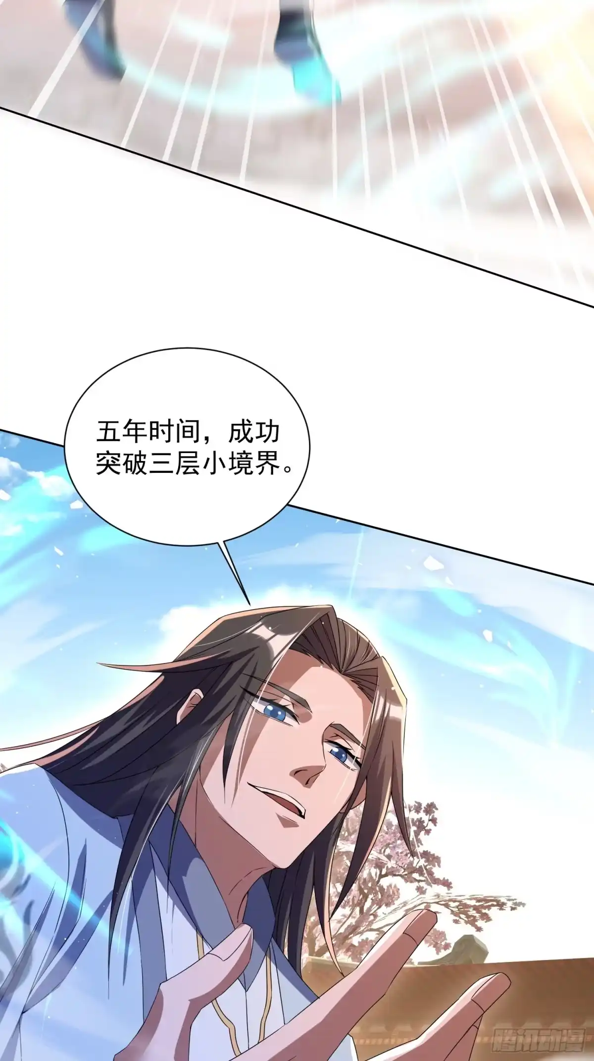 《百岁开系统，孝子贤孙跪满山！》大能转世 第44页