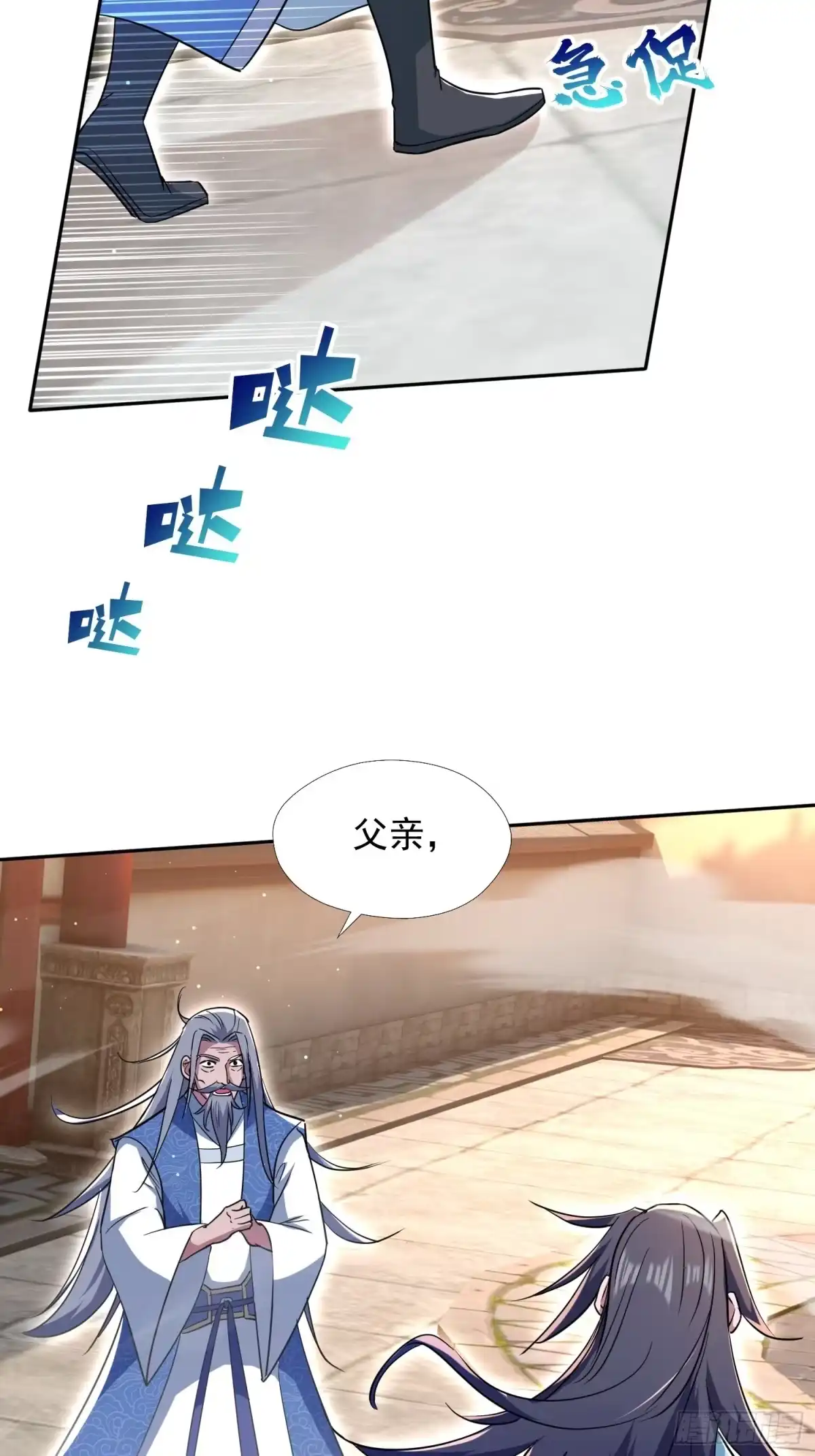 《百岁开系统，孝子贤孙跪满山！》大能转世 第56页