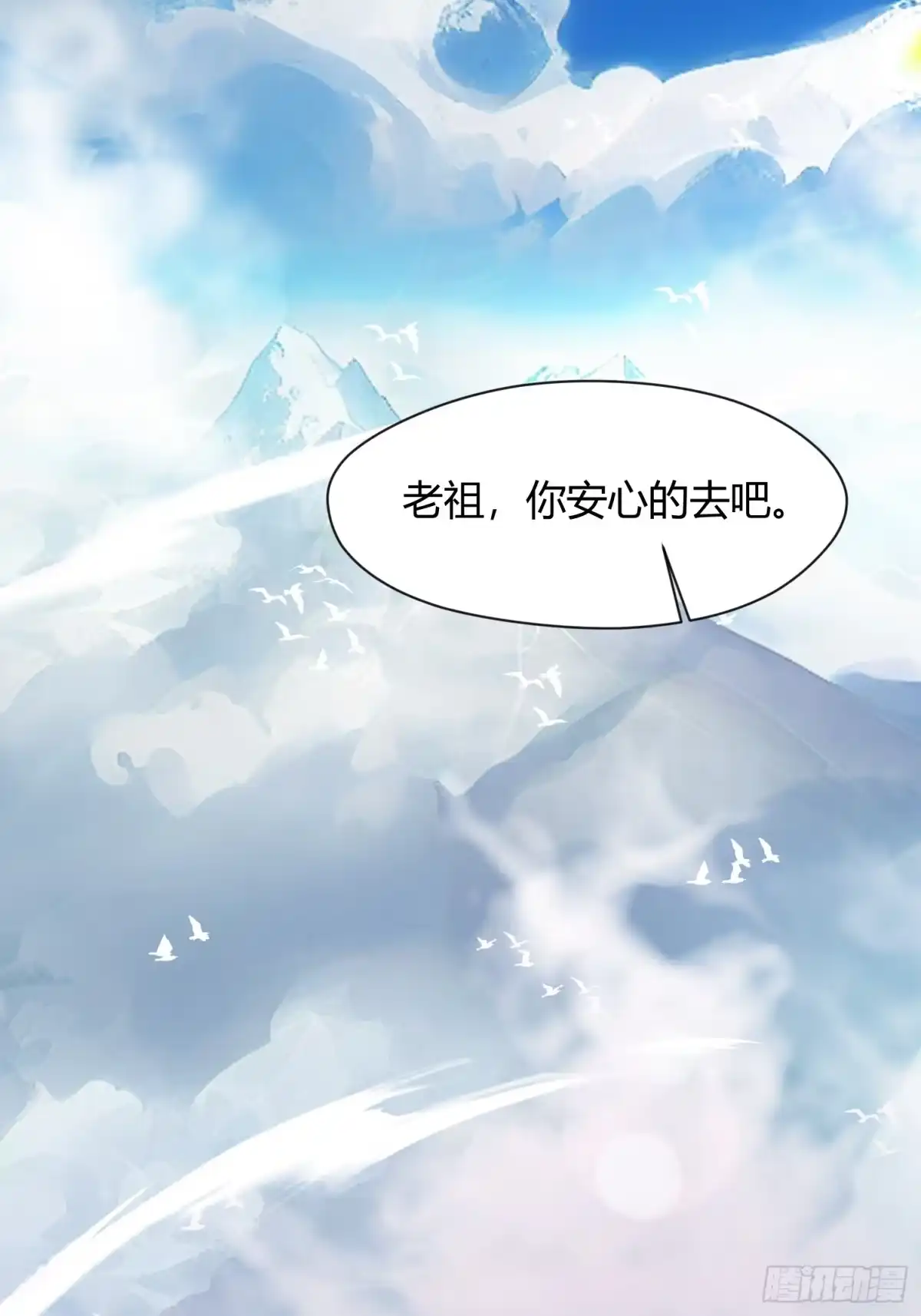 《百岁开系统，孝子贤孙跪满山！》百岁开系统 第3页