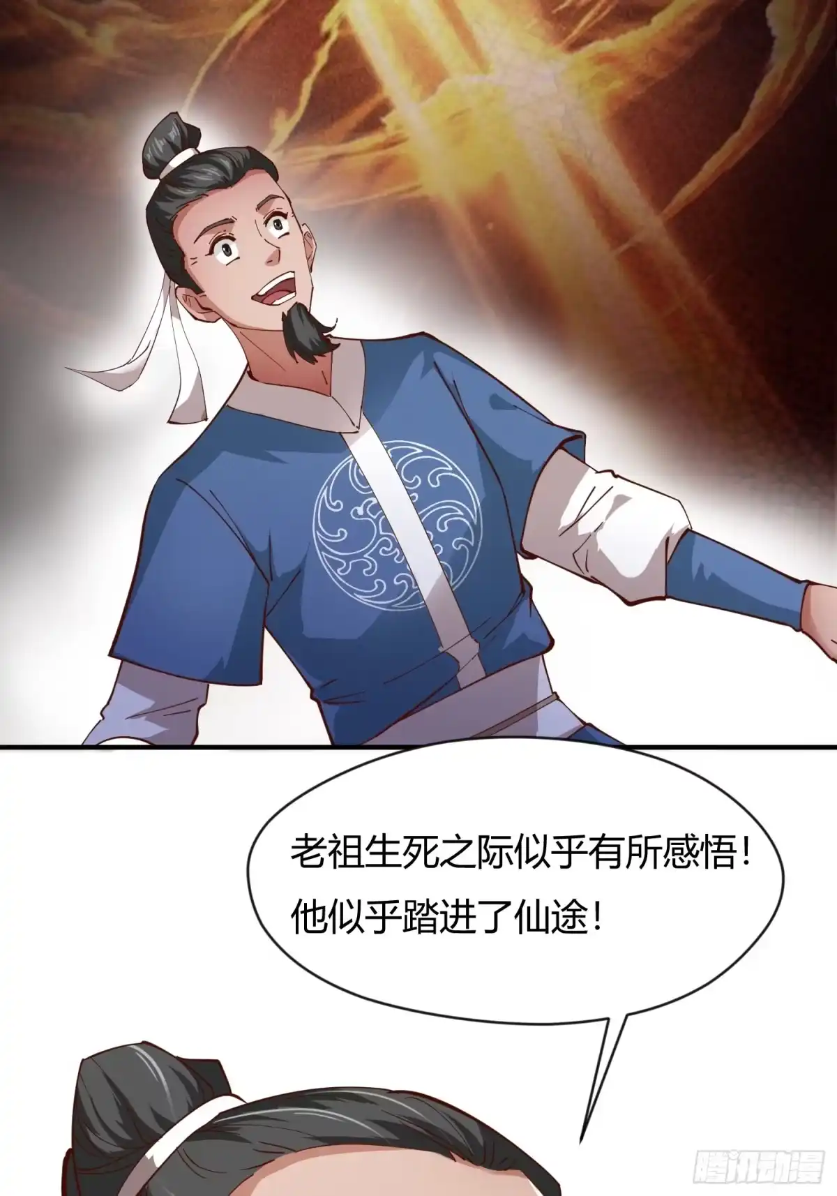 《百岁开系统，孝子贤孙跪满山！》百岁开系统 第54页