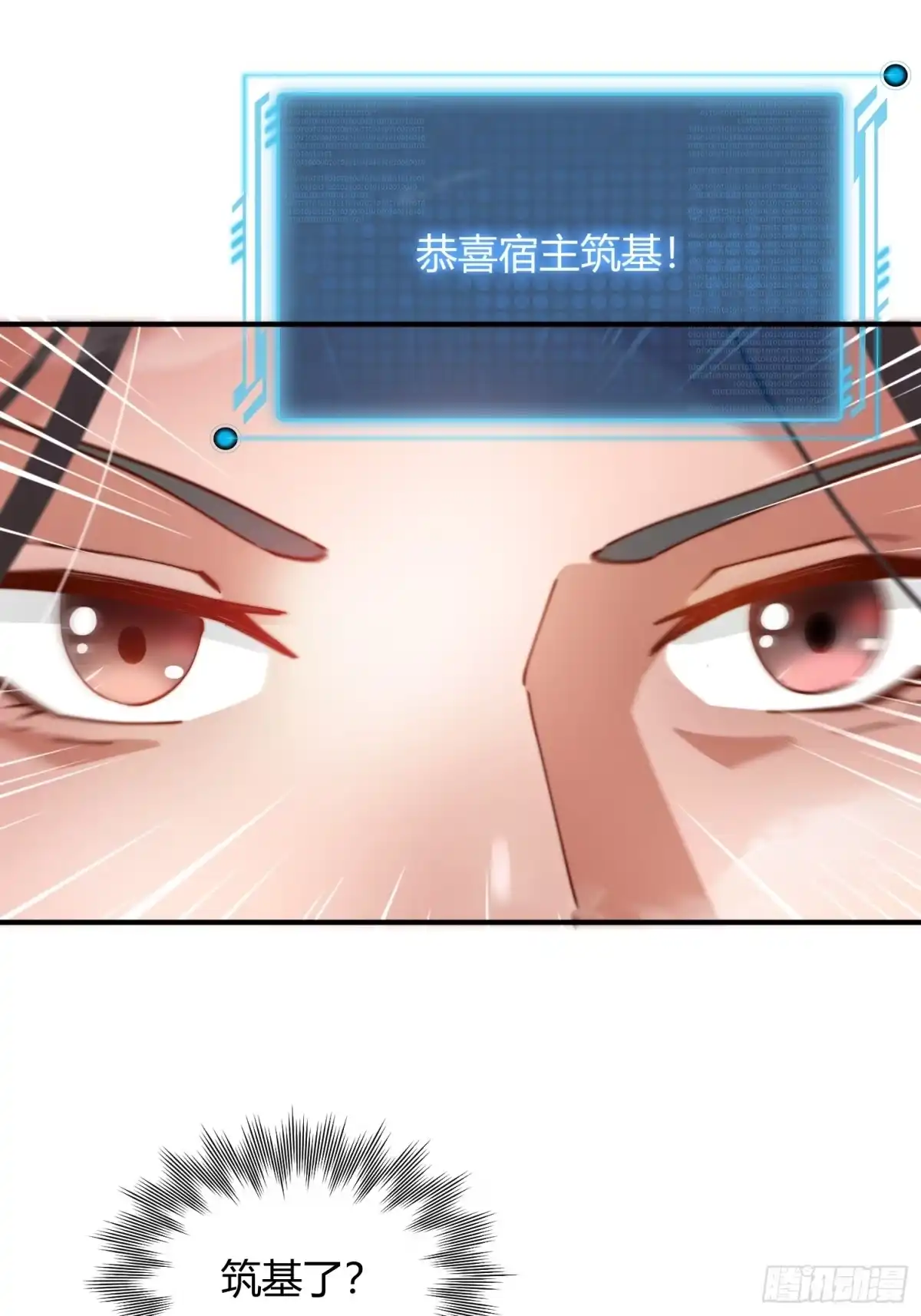《百岁开系统，孝子贤孙跪满山！》百岁开系统 第60页