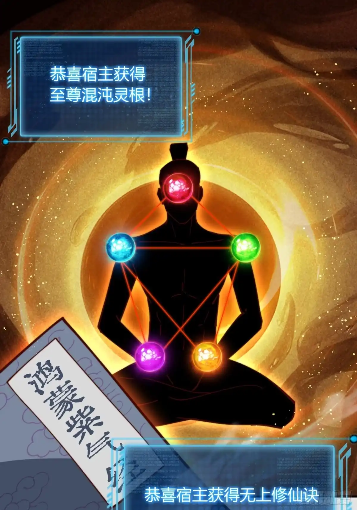 《百岁开系统，孝子贤孙跪满山！》百岁开系统 第44页