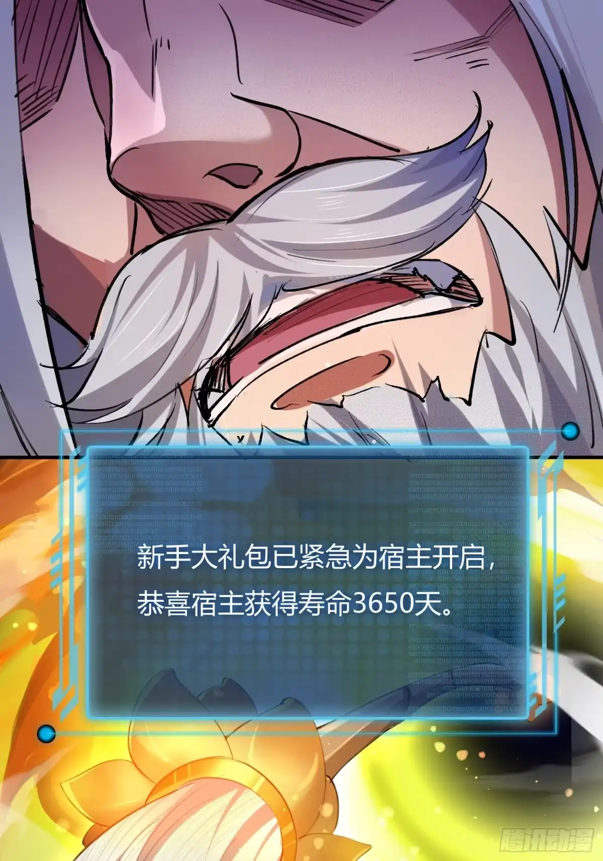 《百岁开系统，孝子贤孙跪满山！》百岁开系统 第42页