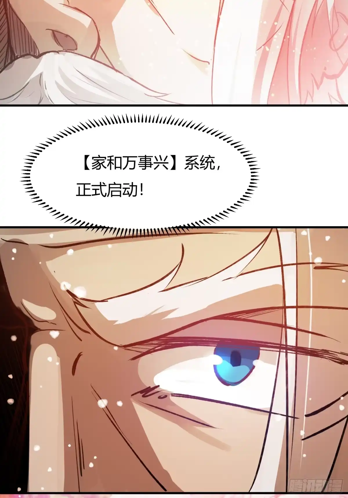 《百岁开系统，孝子贤孙跪满山！》百岁开系统 第25页