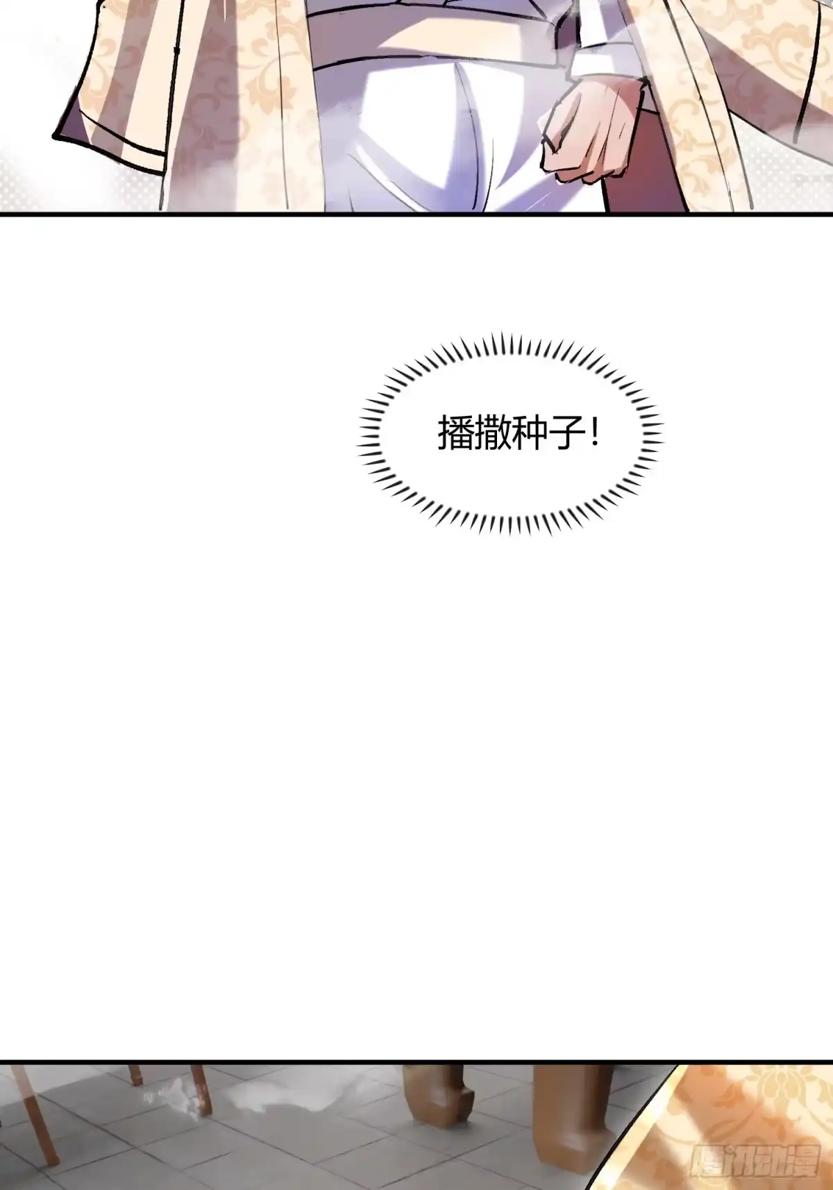 《百岁开系统，孝子贤孙跪满山！》百岁开系统 第72页