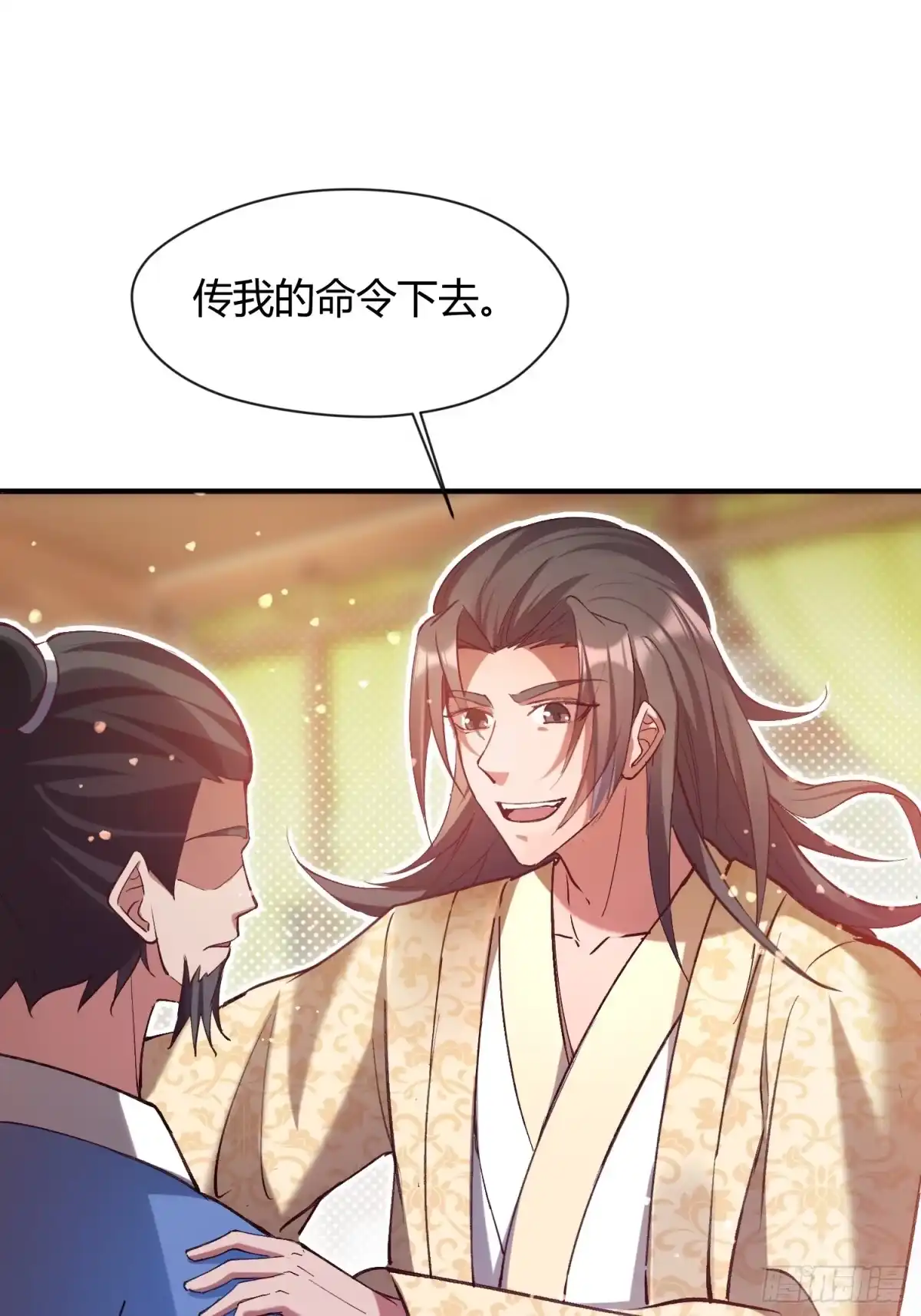 《百岁开系统，孝子贤孙跪满山！》百岁开系统 第76页