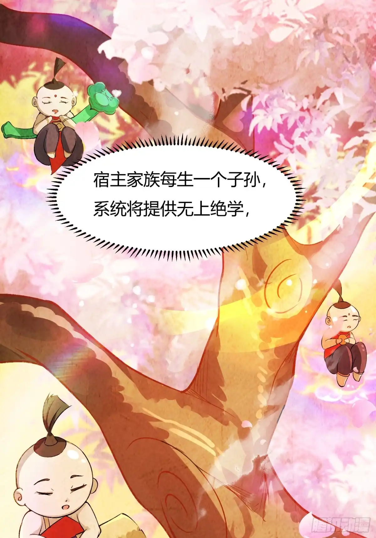 《百岁开系统，孝子贤孙跪满山！》百岁开系统 第26页