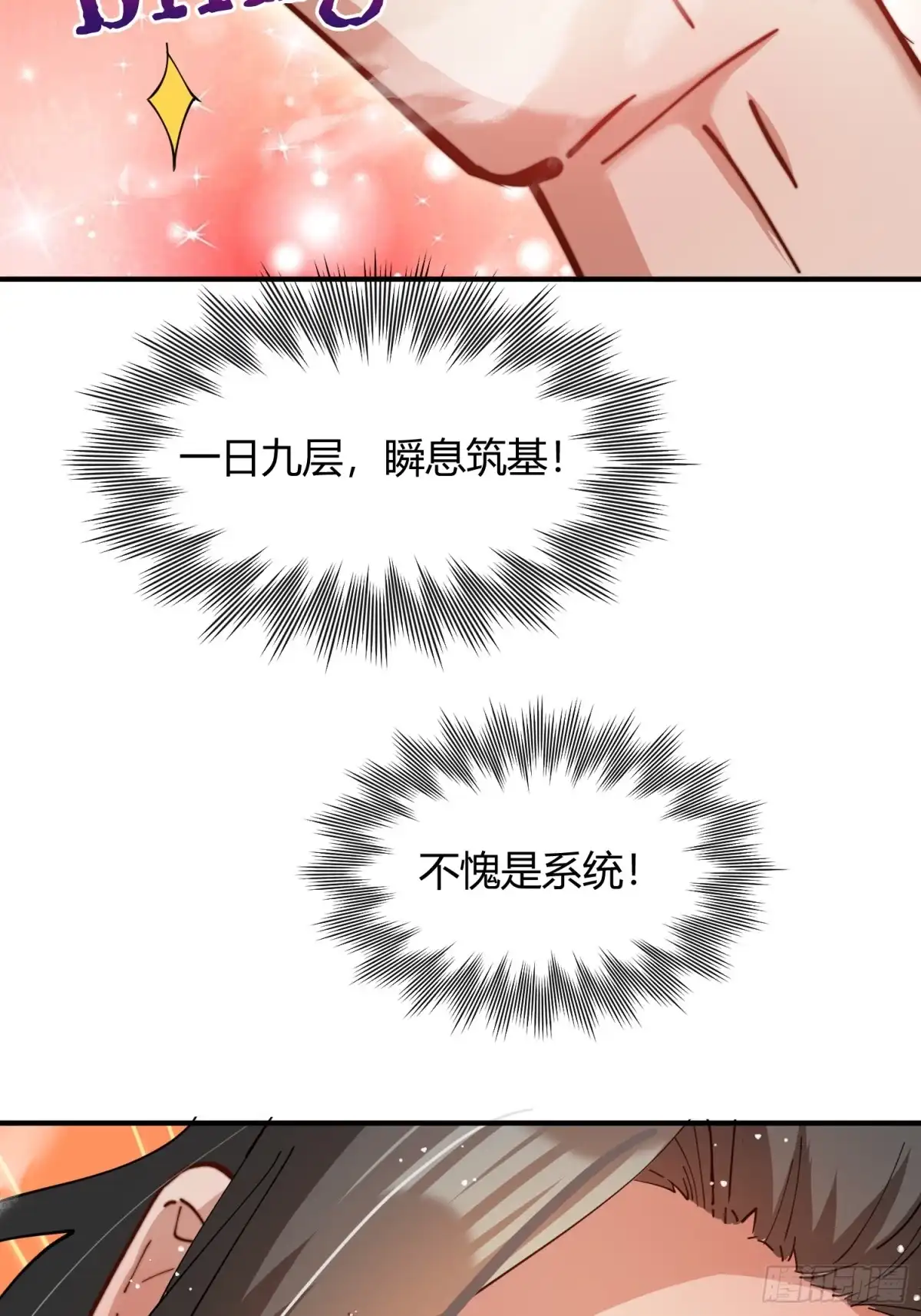 《百岁开系统，孝子贤孙跪满山！》百岁开系统 第63页