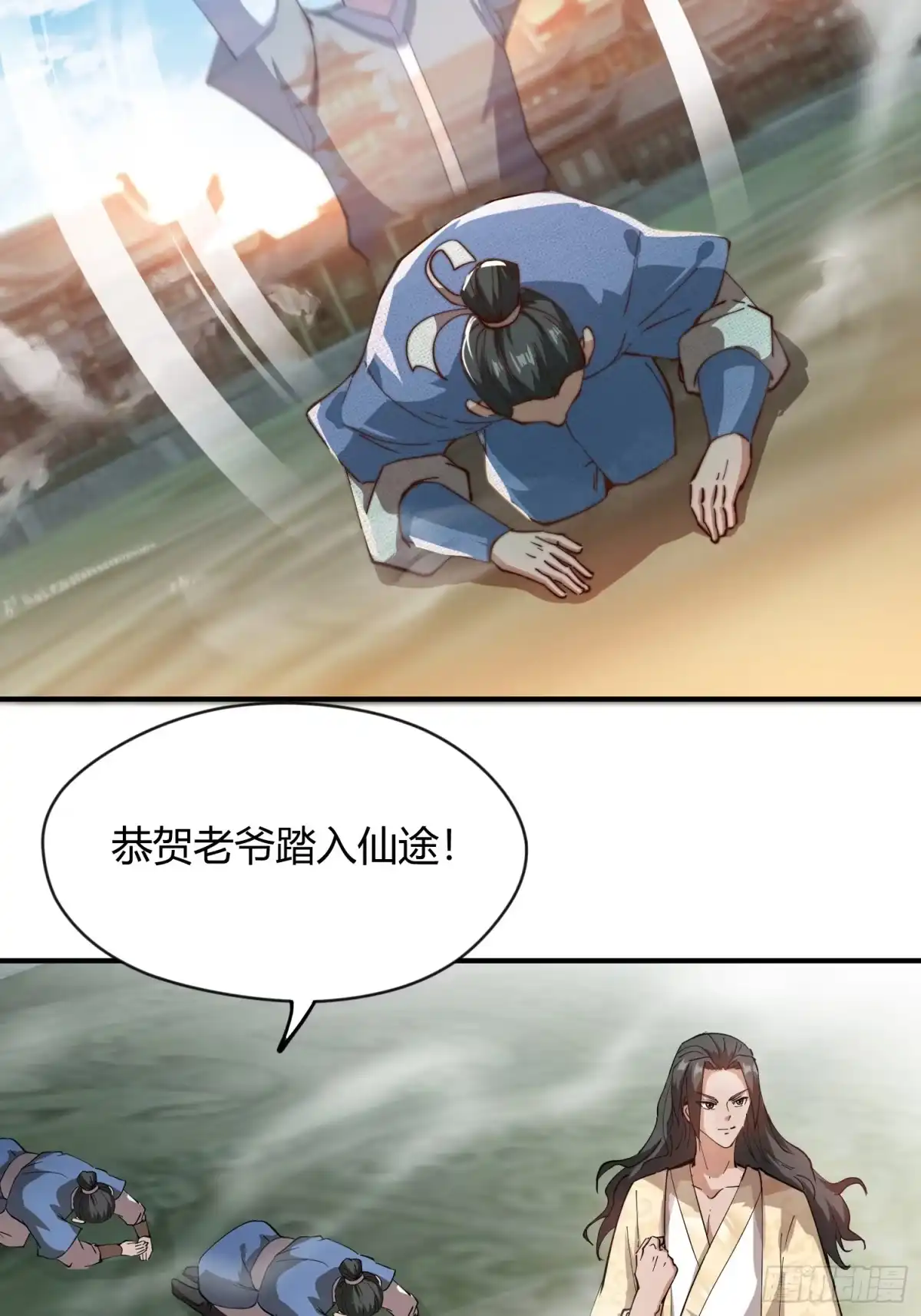 《百岁开系统，孝子贤孙跪满山！》百岁开系统 第66页