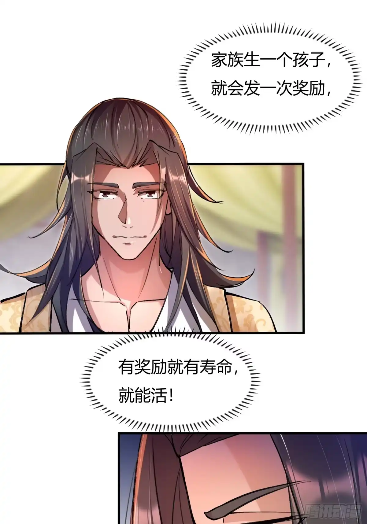 《百岁开系统，孝子贤孙跪满山！》百岁开系统 第68页