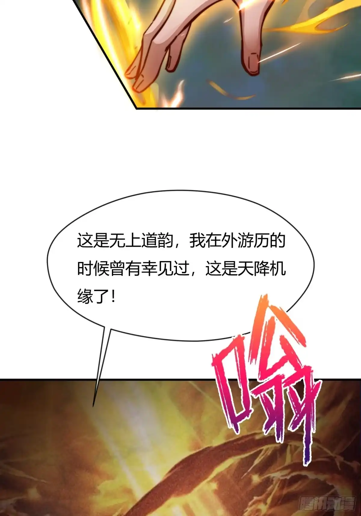 《百岁开系统，孝子贤孙跪满山！》百岁开系统 第53页