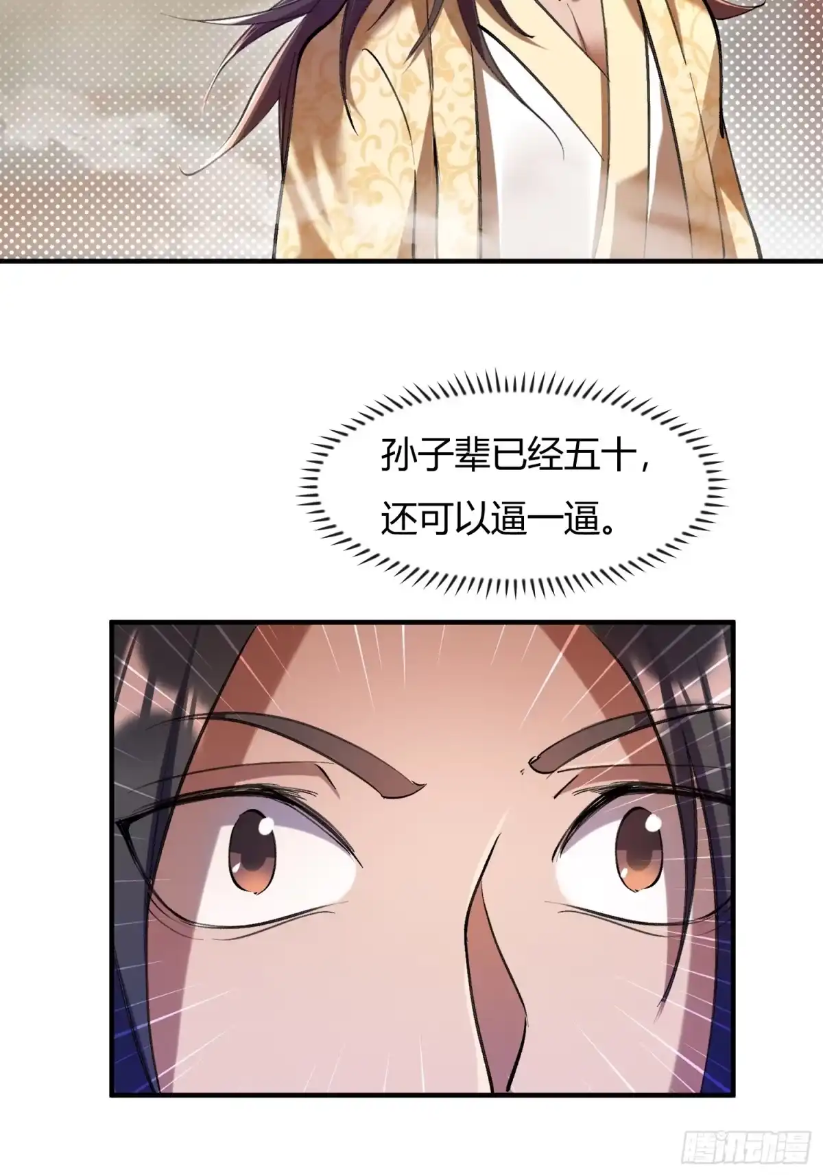 《百岁开系统，孝子贤孙跪满山！》百岁开系统 第70页