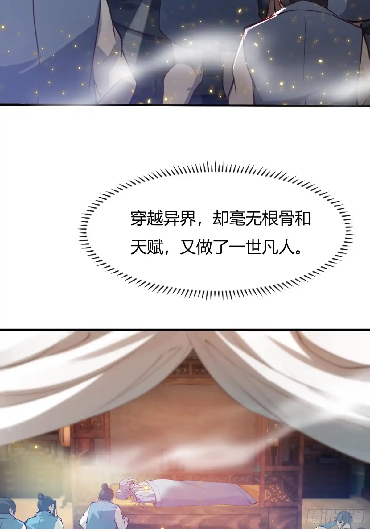 《百岁开系统，孝子贤孙跪满山！》百岁开系统 第8页