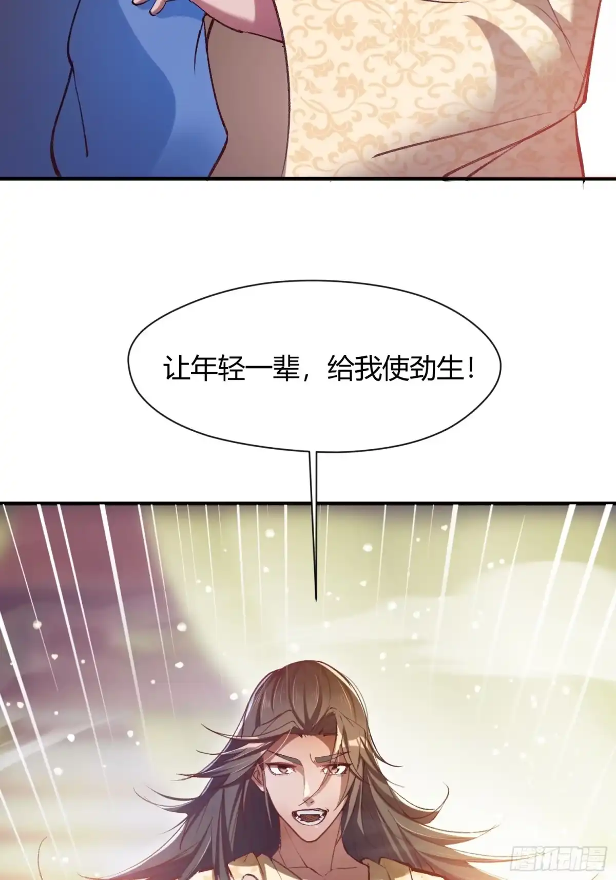 《百岁开系统，孝子贤孙跪满山！》百岁开系统 第77页
