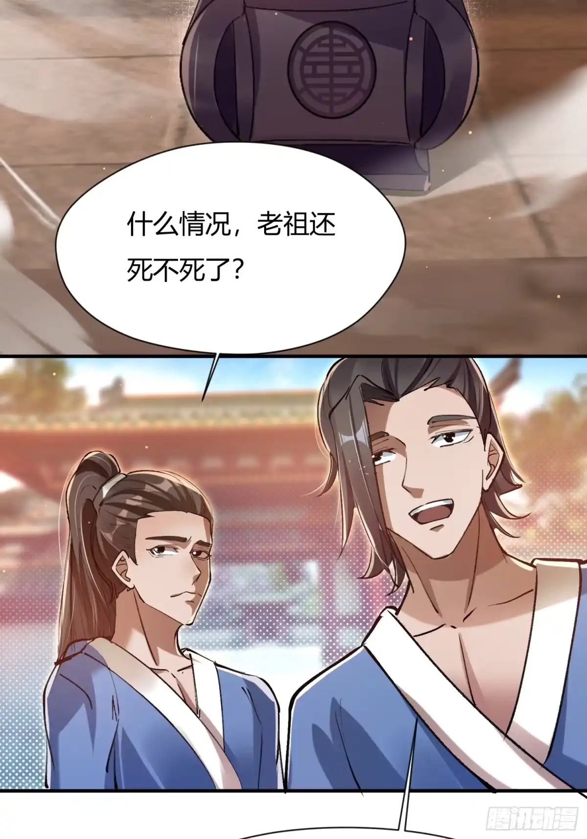 《百岁开系统，孝子贤孙跪满山！》百岁开系统 第39页