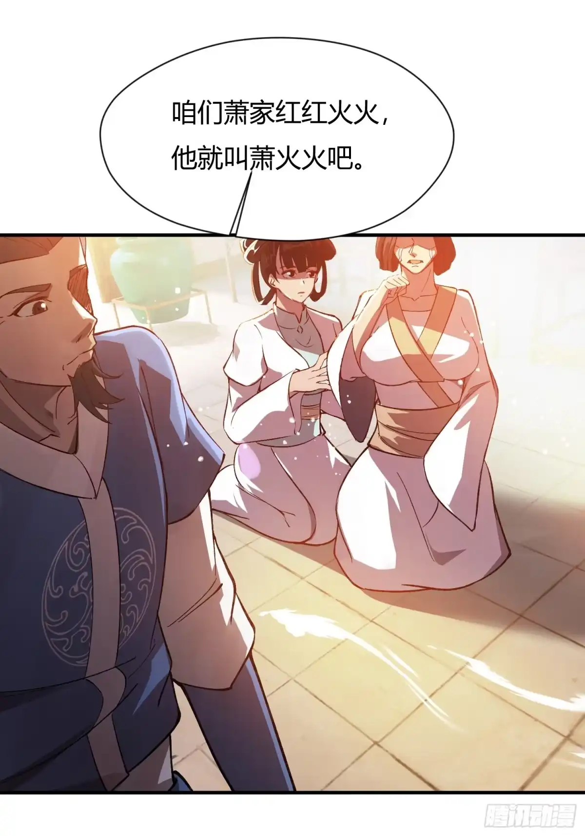 《百岁开系统，孝子贤孙跪满山！》百岁开系统 第19页