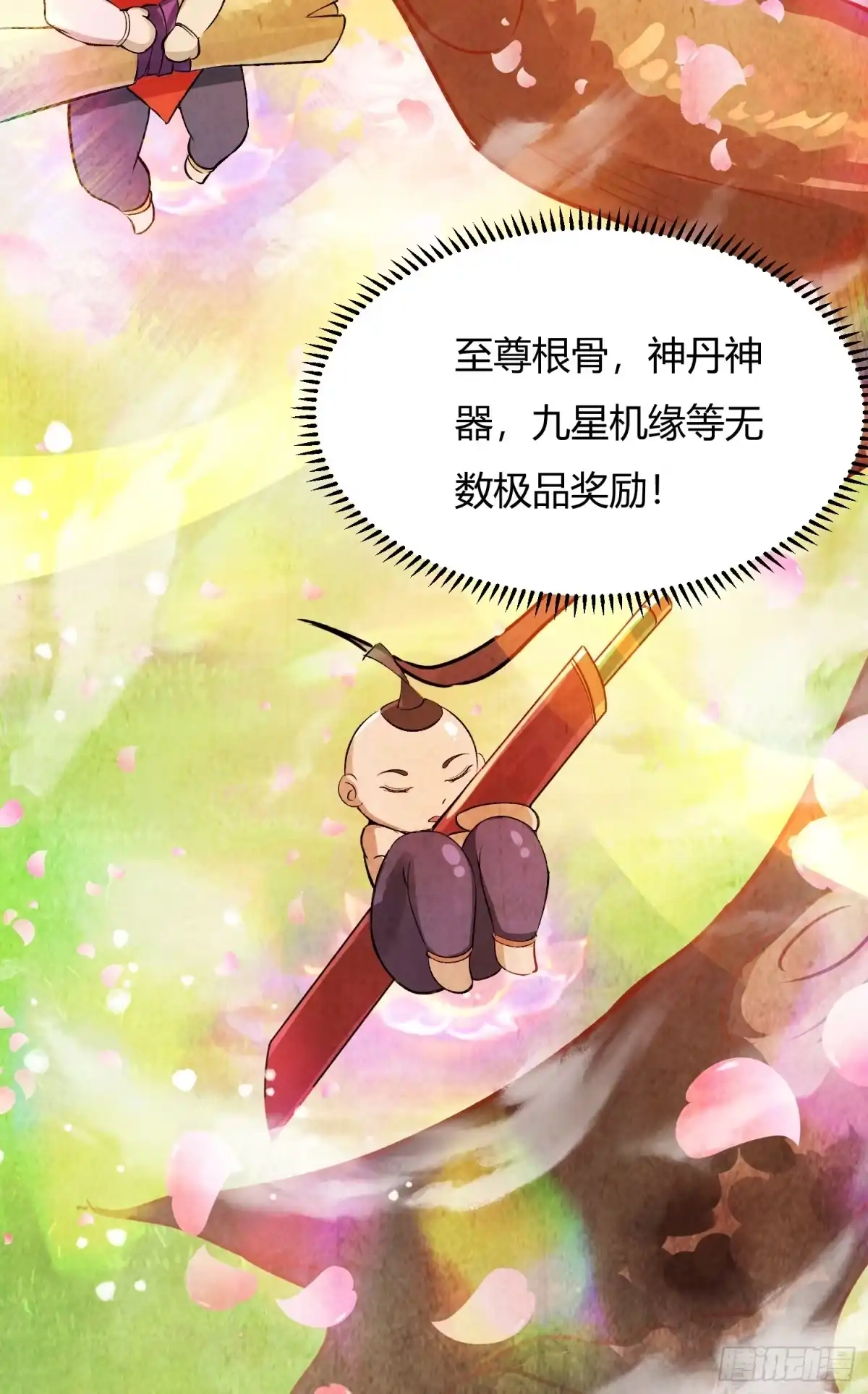 《百岁开系统，孝子贤孙跪满山！》百岁开系统 第27页