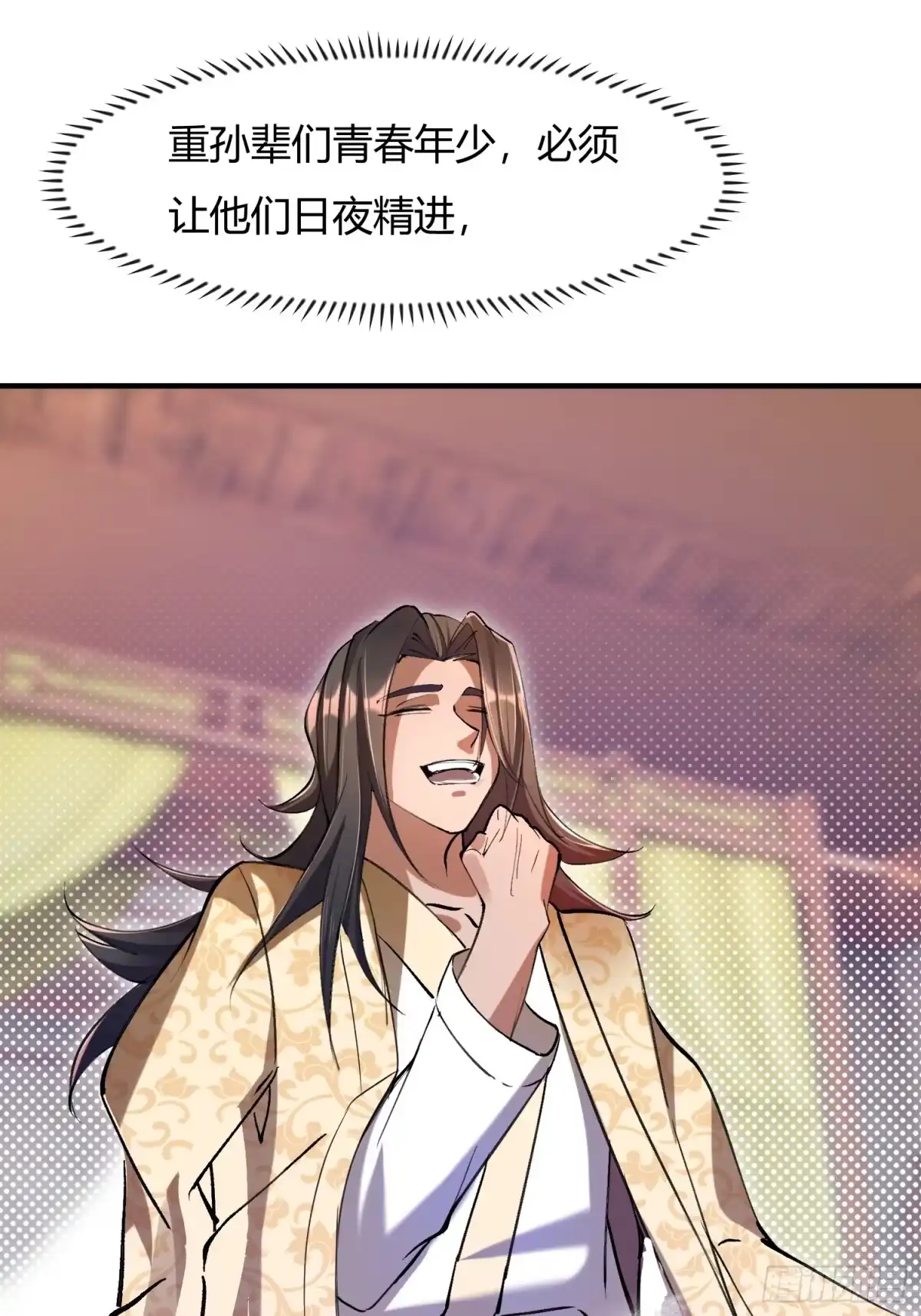 《百岁开系统，孝子贤孙跪满山！》百岁开系统 第71页