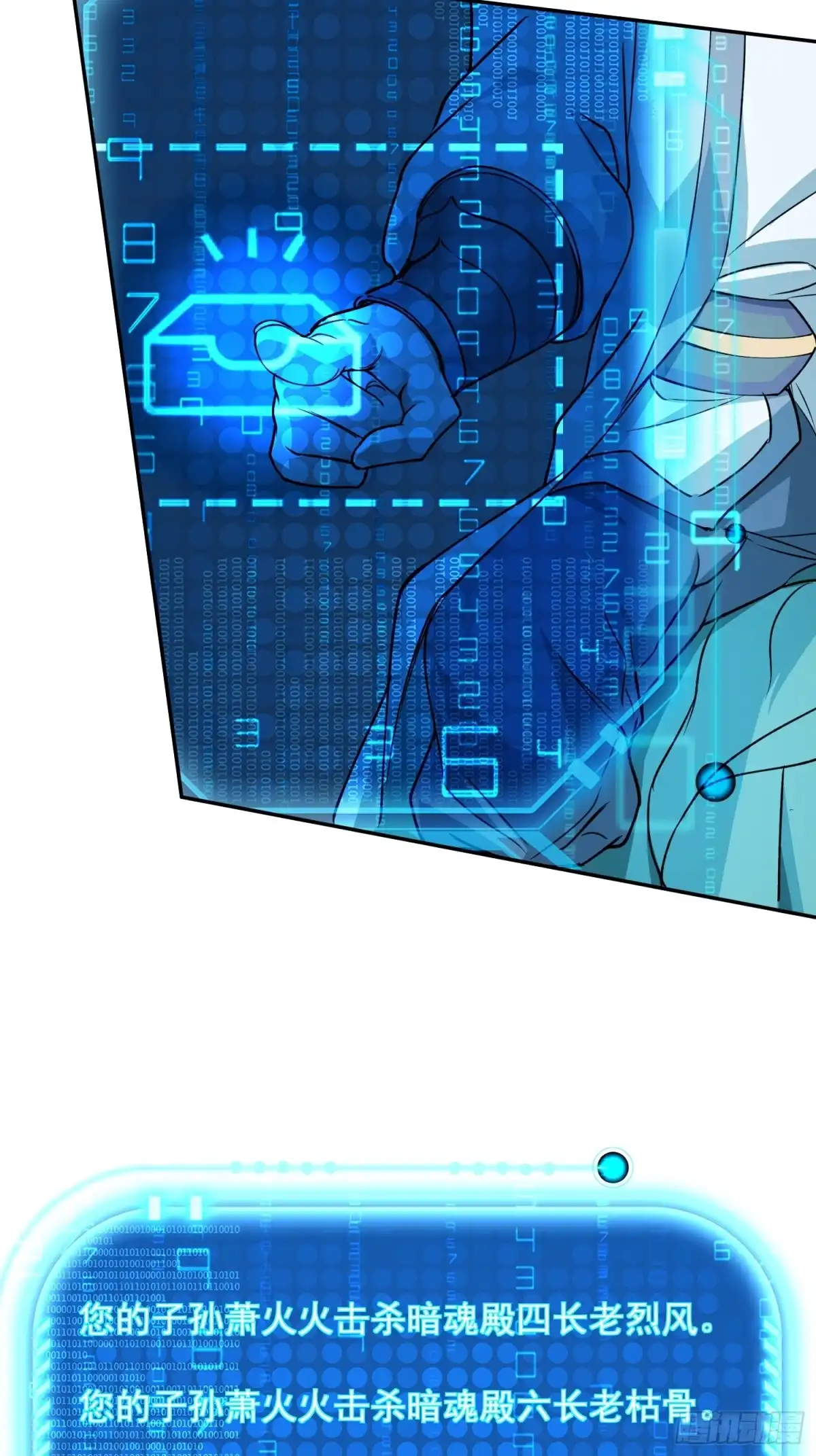 《百岁开系统，孝子贤孙跪满山！》暗魂殿VS天星楼 第19页