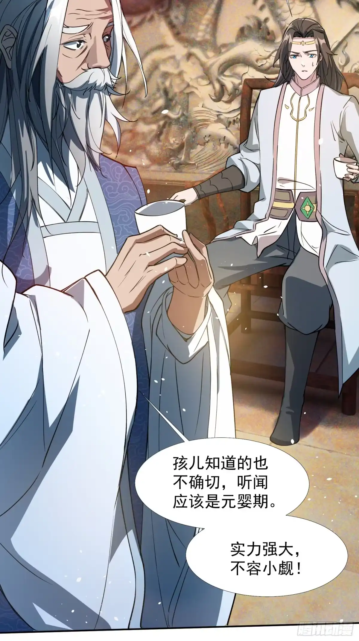 《百岁开系统，孝子贤孙跪满山！》暗魂殿VS天星楼 第13页