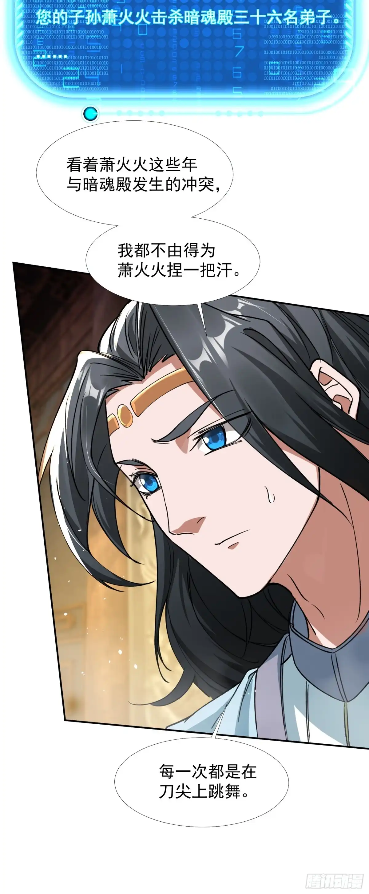 《百岁开系统，孝子贤孙跪满山！》暗魂殿VS天星楼 第20页