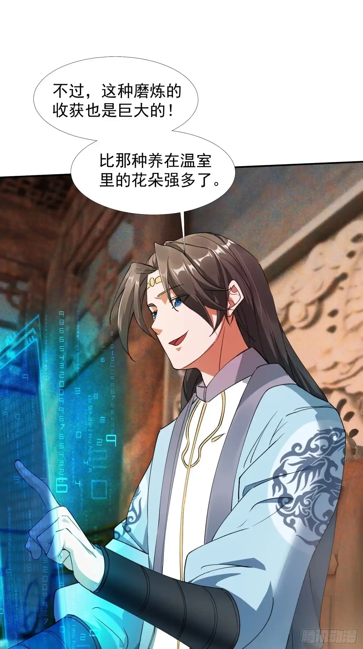 《百岁开系统，孝子贤孙跪满山！》暗魂殿VS天星楼 第21页